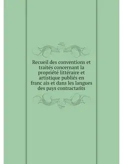 Recueil des conventions et traites co