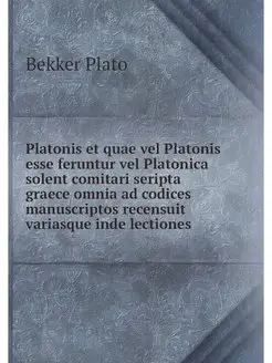 Platonis et quae vel Platonis esse fe