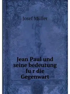 Jean Paul und seine bedeutung fur die