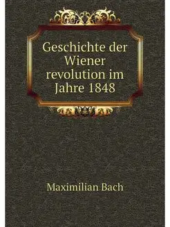 Geschichte der Wiener revolution im J