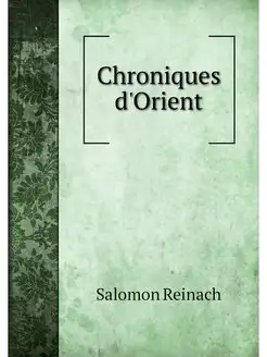 Chroniques d'Orient