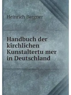 Handbuch der kirchlichen Kunstaltertu