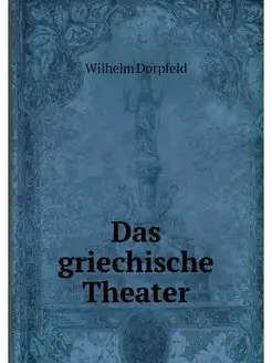 Das griechische Theater