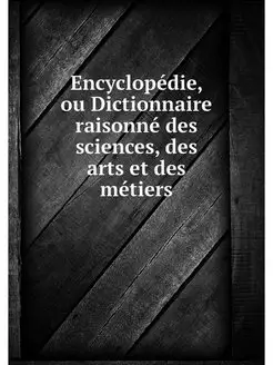 Encyclopedie, ou Dictionnaire raisonn