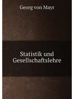 Statistik und Gesellschaftslehre