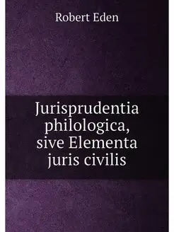 Jurisprudentia philologica, sive Elementa juris civilis