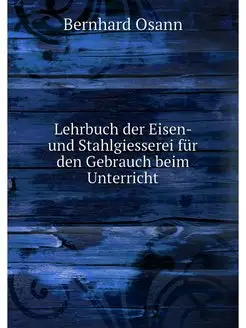 Lehrbuch der Eisen- und Stahlgiessere