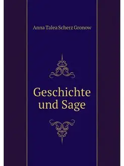 Geschichte und Sage