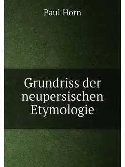 Grundriss der neupersischen Etymologie