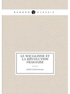 Le socialisme et la révolution française