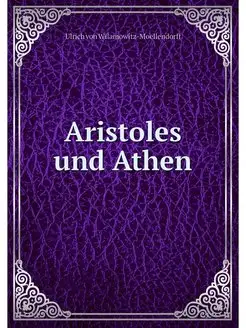 Aristoles und Athen