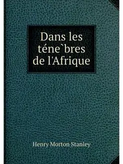 Dans les tenebres de l'Afrique