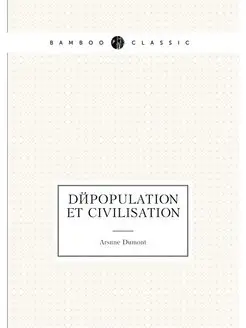 Dépopulation et civilisation