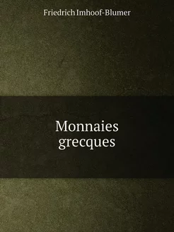 Monnaies grecques