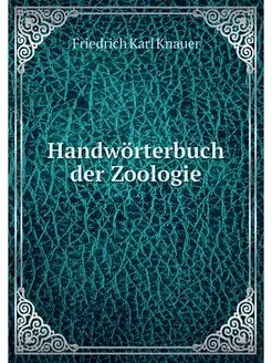 Handworterbuch der Zoologie