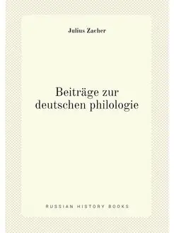 Beiträge zur deutschen philologie