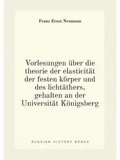 Vorlesungen über die theorie der elasticität der f