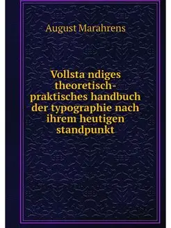 Vollstandiges theoretisch-praktisches