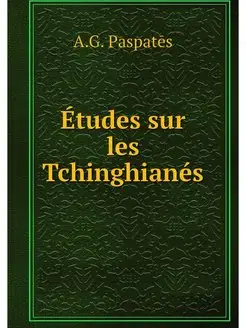 Etudes sur les Tchinghianes