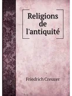 Religions de l'antiquite