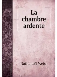 La chambre ardente