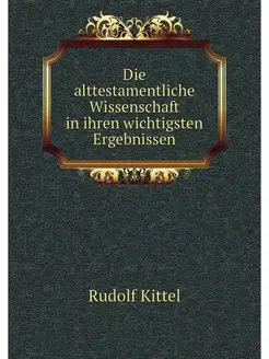 Die alttestamentliche Wissenschaft in