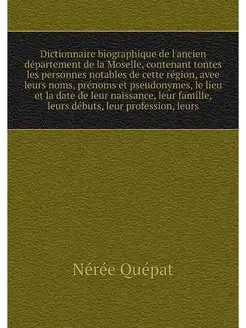 Dictionnaire biographique de l'ancien