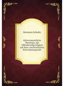 Alttestamentliche Theologie, die Offe