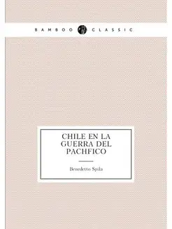 Chile en la guerra del Pacífico