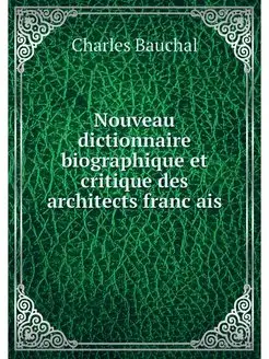 Nouveau dictionnaire biographique et