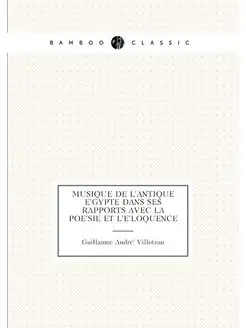 Musique de l'antique Égypte dans ses rapports avec