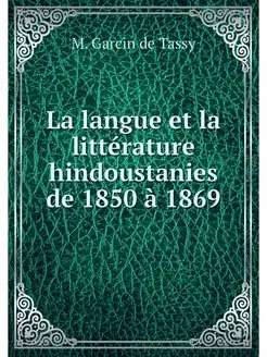 La langue et la litterature hindousta