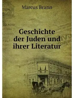 Geschichte der Juden und ihrer Literatur