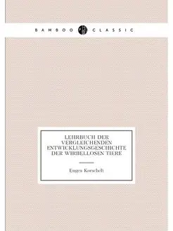 Lehrbuch der vergleichenden Entwicklungsgeschichte d