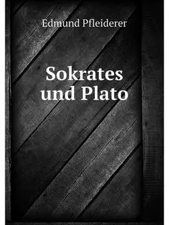 Sokrates und Plato