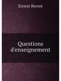 Questions d'enseignement