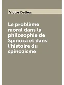 Le problème moral dans la philosophie de Spinoza et