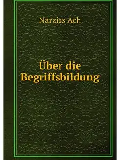 Uber die Begriffsbildung