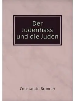 Der Judenhass und die Juden