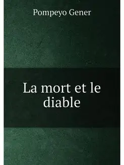 La mort et le diable