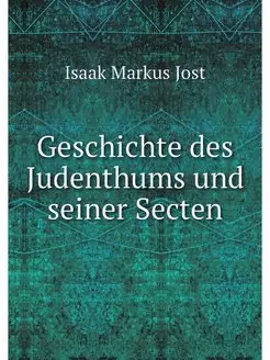 Geschichte des Judenthums und seiner