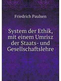 System der Ethik, mit einem Umrisz de