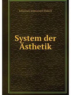 System der Asthetik