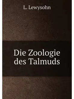 Die Zoologie des Talmuds