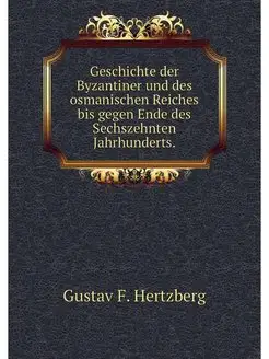 Geschichte der Byzantiner und des osm