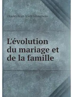 L'evolution du mariage et de la famille