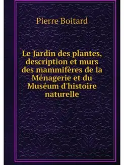 Le Jardin des plantes, description et