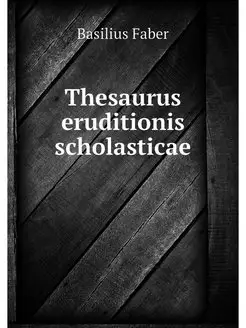 Thesaurus eruditionis scholasticae