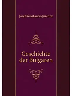 Geschichte der Bulgaren