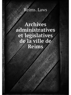 Archives administratives et legislati